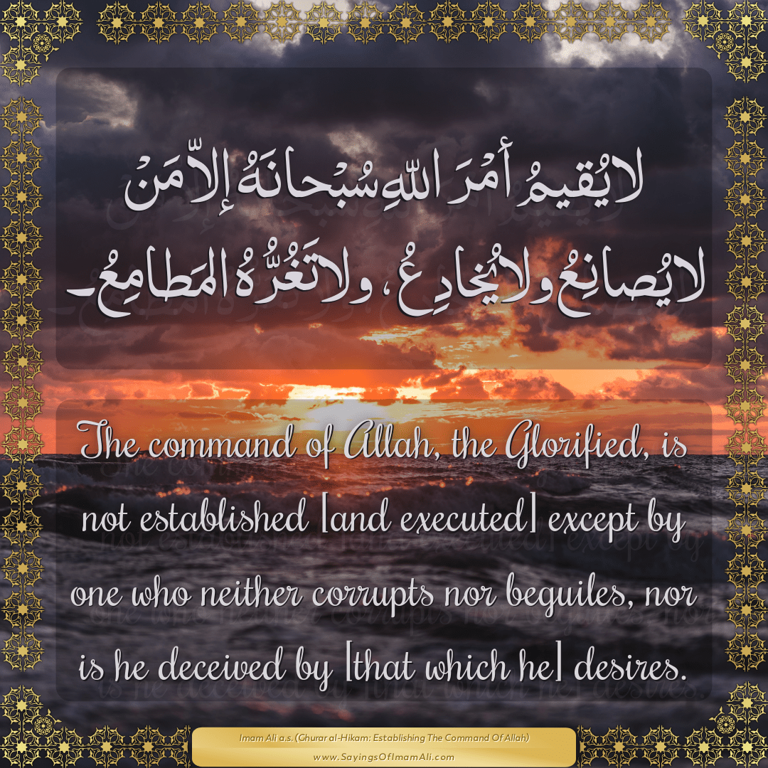 The command of Allah, the Glorified, is not established [and executed]...